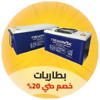 بطاريات طاقة شمسية