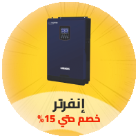 inverter